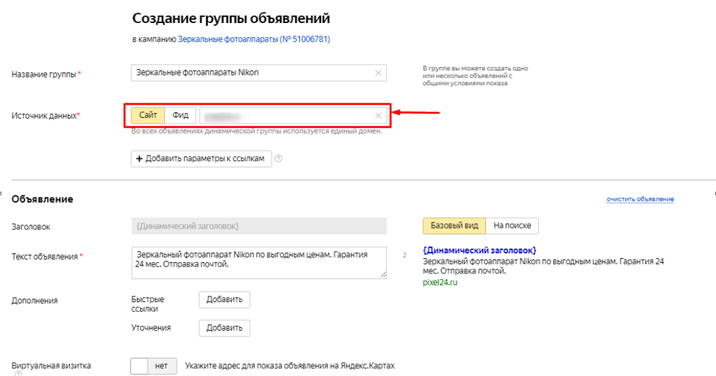 11 способов автоматизировать рекламу в Яндекс.Директе и Google Ads